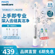 飛利浦【肖戰(zhàn)推薦】Sonicare電動牙刷鉆石3系pro 6730升級款控副刷毛擺振X送男友女友生日禮物 皓月白 HX5272/03