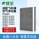 綠塵 適配FY3107飛利浦空氣凈化器過(guò)濾網(wǎng)濾芯AC4014AC4016AC4072AC4074AC4076ACP077/4017/4073/4087
