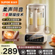 蘇泊爾（SUPOR）破壁機(jī)料理機(jī)1.2L家用2-6人多功能豆?jié){機(jī)智能預(yù)約隔音降噪低音榨汁機(jī)攪拌機(jī)觸控破壁輔食機(jī)SP620 干豆磨粉機(jī) SP620S