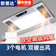 歐普達浴霸風(fēng)暖集成吊頂排氣扇照明LED燈一體五合一衛(wèi)生間取暖風(fēng)機 三核雙暖【全鋁機身】琴鍵開關(guān)