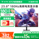 KTC 23.8英寸 180Hz高刷 FastIPS HDR10 硬件低藍(lán)光 筆記本電腦PS5電競(jìng)顯示器 99%sRGB廣色域 H24F8二代