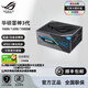 華碩ROG雷神三代/雷鷹二代AURA氮化鎵ATX3.0/3.1白金牌全模組電源 ROG雷神3代-THOR-1600W