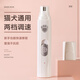 萌嘟星寵 寵物電動磨甲器銼刀貓咪狗狗指甲剪充電修甲器