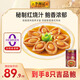 李錦記紅燒元貝即食鮑魚(yú)罐頭8只裝425g 即開(kāi)即食海鮮預(yù)制菜鮑汁鮑魚(yú)罐裝