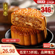 杏花樓老字號(hào)廣式玫瑰豆沙月餅五仁蛋黃肉松蓮蓉火腿100g上海特產(chǎn)糕點(diǎn)心 【古法傳承】五仁月餅100g*3