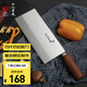 十八子作專業(yè)廚師菜刀復(fù)合鋼刀具 耐滑花梨木柄名典2號(hào)桑刀F208-2