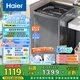 海爾Haier波輪全自動(dòng)洗衣機(jī)10公斤大容量直驅(qū)變頻一級(jí)能效 家電國(guó)家補(bǔ)貼以舊換新精華洗EB100B37Mate5