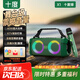 十度（SHIDU）星光X1藍牙音箱家庭唱歌ktv音箱戶(hù)外娛樂(lè )音響便攜廣場(chǎng)舞k歌麥克風(fēng)音響一體大功率高品質(zhì)重低音炮 X1星光 【十度綠】