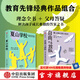 尼爾教育系列 夏山學(xué)校+自由，不是放縱（套裝2冊） A.S.尼爾等著 中信出版社圖書