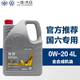 大眾原廠機(jī)油汽機(jī)油汽油發(fā)動(dòng)機(jī)油潤(rùn)滑油寶來(lái)速騰邁騰探岳換機(jī)油小保養(yǎng) 一汽大眾原廠機(jī)油0W-20 4L