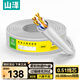 山澤六類(lèi)千兆網(wǎng)線(xiàn)【0.51±0.008mm純銅線(xiàn)芯】CAT6類(lèi)非屏蔽雙絞線(xiàn) 工程家裝網(wǎng)絡(luò )POE監控布線(xiàn)50米 BH6050