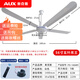 奧克斯AUX大吊扇 80寸100寸大風(fēng)力吊扇 超大型工業(yè)2米吊扇大功率強(qiáng)力電扇遙控工程廠房車(chē)間倉(cāng)庫(kù)養(yǎng)殖場(chǎng)吊頂扇 56寸吊扇王1.4米白色【加強(qiáng)遙控款】純銅電機(jī)