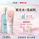 普拉惠極光水抗氧減黃提亮胖東普拉慧會爽膚水保濕來蒲拉慧官方正品旗艦 極光水+洗面奶 【提亮保濕】