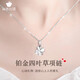 心言心語(yǔ)鉑金項鏈女輕奢四葉草七夕節生日禮物送女友 鉑金莫桑石項鏈
