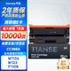 天色CC388A適用惠普m1136硒鼓m126a/nw p1007/1008/1106/1108 m1218nfs m128fn/fp/fw打印機(jī)粉盒墨盒