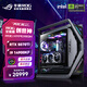 華碩RTX5090D/5080 i9 14900K夜神顯卡 ROG全家桶創(chuàng  )世神游戲臺式電競直播AI電腦主機DIY組裝機整機 i9 14900KF+RTX5070TI |二