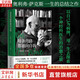 每條彎路都通向自我 奧利弗·薩克斯 神經(jīng)科醫生 哥倫比亞大學(xué)神經(jīng)病學(xué)教授 一生的故事 二十世紀偉大的臨床醫療作家之一 新華書(shū)店旗艦店傳記正版書(shū)籍 圖書(shū)