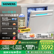 西門子（SIEMENS）【極凈魔盒】西門子14套嵌入式智能洗碗機(jī)官方全自動(dòng)除菌SJ43XW33KC