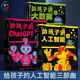 人工智能三部曲 給孩子講人工智能書(shū)籍a(chǎn)i講chatgpt大數據 涂子沛兒童少兒百科全書(shū)小學(xué)生三四五六年級課外書(shū)閱讀科技科學(xué)知識普及孩子看得懂的大數據人工智能計算機讀物書(shū)幼兒編程思維啟蒙入門(mén) 【共3冊】