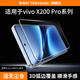鐵布衫【3D熱彎全膠膜】適用vivo x200 ultra全膠鋼化膜vivox200pro手機(jī)膜防爆抗指紋全屏高清保護(hù)貼膜 vivo X200 Pro 第四代3D熱彎全膠膜【高清觸摸靈敏帶神器】2片裝
