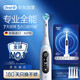 歐樂B成人電動(dòng)牙刷iO7系白色全年裝刷頭*4智能可視深度清潔牙齦呵護(hù)情侶送禮生日禮物（新老包裝隨機(jī)）
