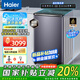 海爾（Haier）【免清洗】洗衣機波輪全自動10公斤家用大桶*雙動力防纏繞 直驅(qū)變頻*羽絨洗 以舊換新國家補貼20% 【25年新品】免清洗+雙動力防纏繞+除菌+彩屏觸控