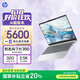 惠普HP【國(guó)家補(bǔ)貼20%】星Book Pro 13輕薄辦公筆記本電腦(銳龍AI 7 H 350 32G 1T 2.5K 背光鍵盤)銀