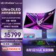 LG 45GX950A GX9黑 44.5英寸5K2K5120*2160 雙模OLED電競(jìng)顯示器 Ultra OLED DP2.1 90w快充 內(nèi)置音箱