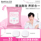 芭妮蘭（banila co）凈柔舒緩眼唇卸妝巾30片 （小巧包裝 便攜出游 卸妝濕巾）