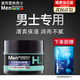 曼秀雷敦（Mentholatum）男士面霜潤膚乳擦臉油擦臉霜水乳套裝控油保濕補水滋潤護膚品乳液 倍潤保濕潤膚霜50g+贈面膜