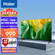 海爾（Haier）電視 升級(jí)款43英寸高清全面屏 16G大內(nèi)存 智慧投屏 老人臥室家用 租房液晶彩電電視機(jī) 43英寸 升級(jí)16G WiFi6雙重護(hù)眼【節(jié)能款】 咨詢領(lǐng)驚喜