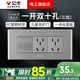 公牛（BULL）G04灰118型開關(guān)插座面板多孔組合電源插9孔三位中號暗裝大號 （三位）一開雙十孔