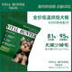 VITAL HUNTER肉食動(dòng)物全價(jià)低溫烘焙狗糧少掉毛磷蝦油小型犬新鮮雞肉成幼犬 雞肉配方1 100g（50g*2袋）