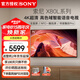 索尼（SONY）KD-75X80L 75英寸 4K超高清 HDR 廣色域 安卓智能液晶 超薄 全面屏電視 專業(yè)畫質(zhì)芯片 杜比視界 75英寸 KD-75X80L