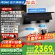 海爾（Haier）抽油煙機(jī)超薄平嵌家用雙變頻28立方有效風(fēng)7字型煙機(jī)一鍵自清洗免拆洗煙灶套裝以舊換新C21U1升級款 【套裝1】配5.2KW猛火灶-天然氣（店長推薦）