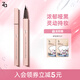 姬芮眼線液筆 防水防汗不暈染黑色極細(xì)顯色持妝易上手七夕情人節(jié)禮物 0.4ml