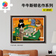 3D-JP牛牛斯頓名畫(huà)系列1200片塑料拼圖成人減壓玩具家居裝飾來(lái)幾圈喵將