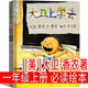 三字經(jīng)·國(guó)學(xué)啟蒙彩繪劉承沅編著一年級(jí)注音版上冊(cè)必讀小學(xué)生上正版經(jīng)典下兒童版完整版幼兒早教故事繪本讀物二年級(jí)下冊(cè)全文版拼音 大衛(wèi)上學(xué)去?大衛(wèi)?香農(nóng) 文/圖