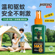 家德寶（JIADEBAO）驅(qū)蚊噴霧 戶外驅(qū)蚊液防蚊蟲花露水 15%派卡瑞丁兒童適用 小蒼蘭
