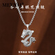 MEXNIA奢侈品飾品本命年銀龍項(xiàng)鏈男士吊墜輕奢小眾毛衣鏈生日禮物送男友 [999銀]銀龍項(xiàng)鏈60+5cm
