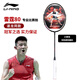 李寧（LI-NING）羽毛球拍諶龍同款全碳素單拍雷霆80專業(yè)大賽級球拍4U 已穿線26磅