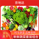 京地達(dá)山東蔬菜禮盒六種蔬菜 凈重8.5斤 時(shí)令蔬菜 泡沫箱裝源頭直發(fā)包郵