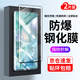 菲為 適用榮耀80鋼化膜玻璃膜防窺膜水凝隱形膜防爆曲面屏榮耀手機貼膜保護膜高清 榮耀80 【曲面防爆膜】高清版*2片裝
