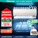 海信（Hisense）【林更新同款】空調(diào) 易省電Pro 大1.5匹 AI省電大雙排超一級能效國家補貼20%臥室掛機 新品E370Pro 大1.5匹 一級能效 AI省電41% 醫(yī)護級殺菌