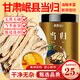 養(yǎng)年華當(dāng)歸片100克甘肅岷縣當(dāng)歸切片四物湯料切片泡茶煮湯糖水食材原料