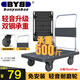搬運寶折疊小推車(chē)拉貨平板車(chē)雙鋼管500斤70x47cm手推車(chē)拉車(chē)拖車(chē)BYB-1700