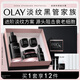 玉蘭油（OLAY）淡紋黑管面霜面部精華液禮盒抗衰老護(hù)膚品套裝生日禮物送女友