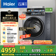 海爾（Haier）滾筒洗衣機(jī)全自動(dòng)帶烘干洗烘一體10公斤懶人家用云溪4.0 國(guó)家補(bǔ)貼20%XQG100-HBLEG583HU1