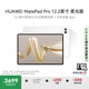 HUAWEI MatePad Pro 12.2英寸柔光版 國家補貼500元華為平板電腦雙層OLED柔光屏12+256GB WIFI宣白