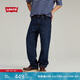 Levi's李維斯24秋冬新款男士565美式復(fù)古寬松直筒牛仔褲